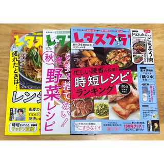 カドカワショテン(角川書店)のレタスクラブ 2021年 9月号　11月号　12月号　3冊(その他)