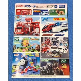 タカラトミー(Takara Tomy)の【非売品】2022 トミカ&プラレール＋アニア 公式カタログ タカラトミー(ミニカー)