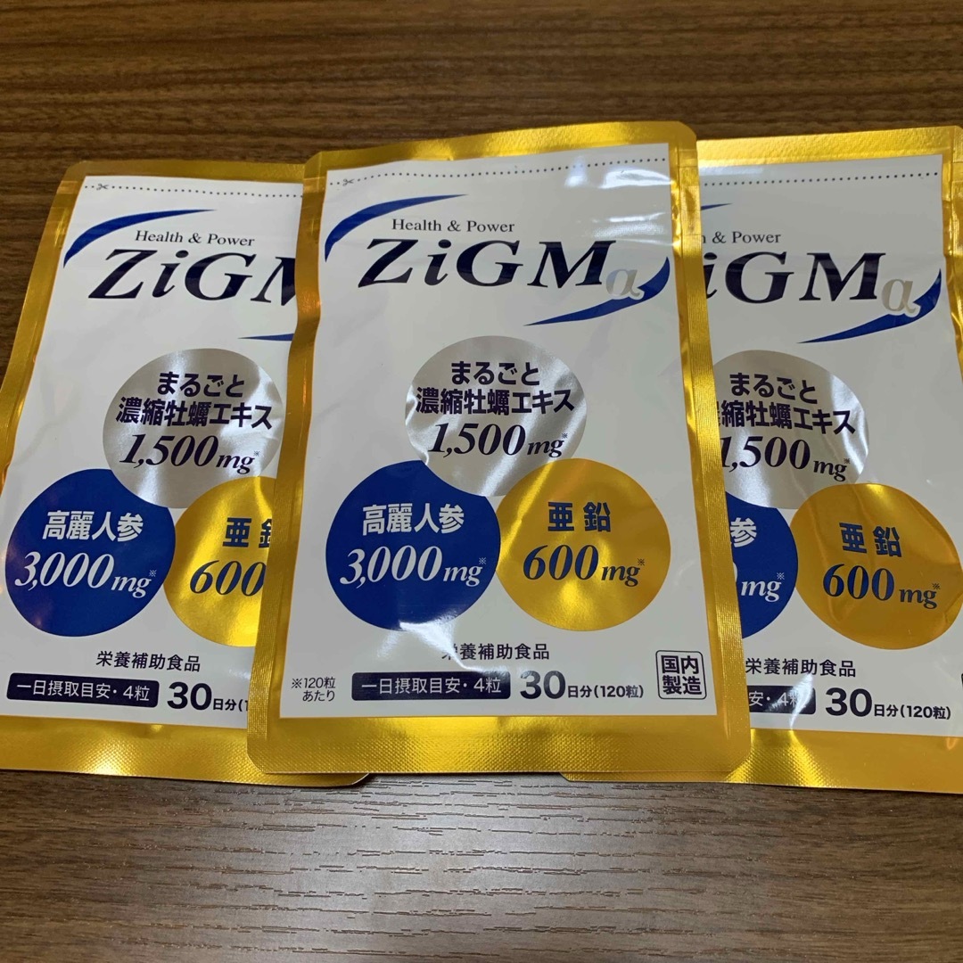 ZiGMα 3袋セット 食品/飲料/酒の健康食品(その他)の商品写真