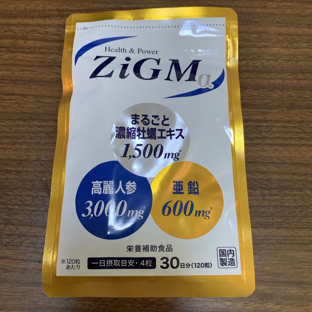 ZiGMα 3袋セット 食品/飲料/酒の健康食品(その他)の商品写真