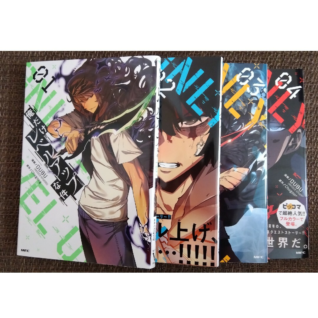 角川書店(カドカワショテン)の俺だけレベルアップな件 1〜4 エンタメ/ホビーの漫画(青年漫画)の商品写真