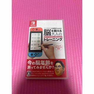 東北大学加齢医学研究所 川島隆太教授監修 脳を鍛える大人のNintendo Sw(家庭用ゲームソフト)