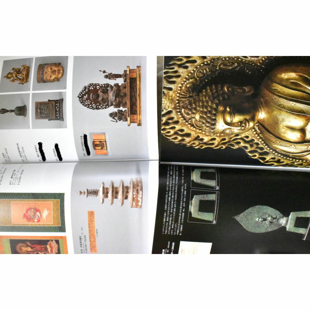 2023古美術 日本有数の美術オークション メインセールカタログ２冊 635点 エンタメ/ホビーの本(アート/エンタメ)の商品写真