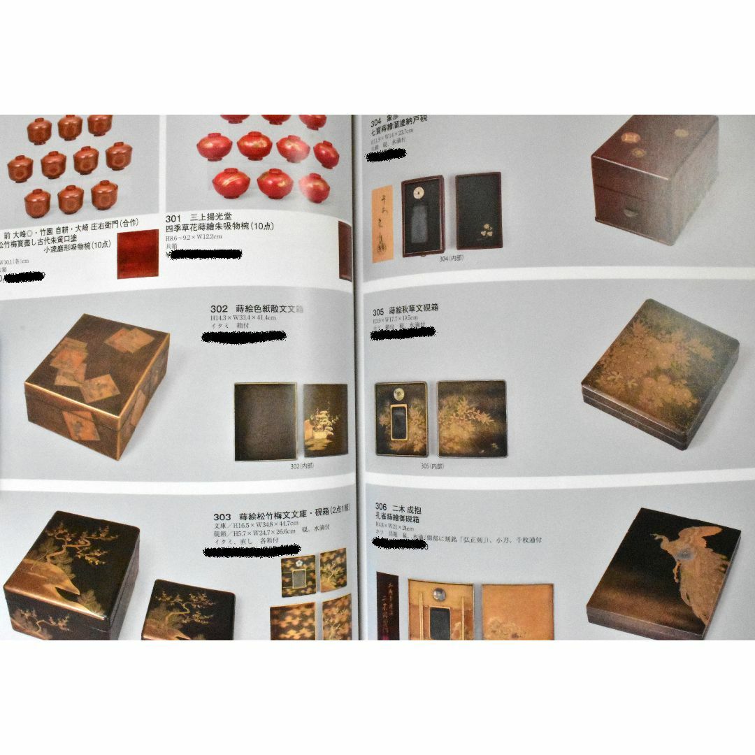 2023古美術 日本有数の美術オークション メインセールカタログ２冊 635点 エンタメ/ホビーの本(アート/エンタメ)の商品写真