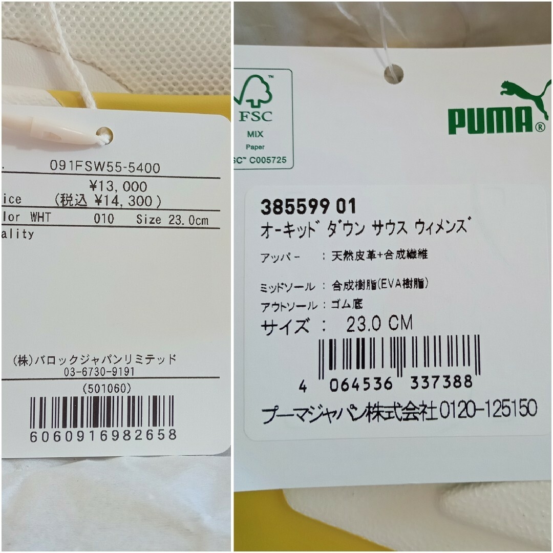 オーキッドダウンサウス♡PUMA プーマ 未使用 タグ付き