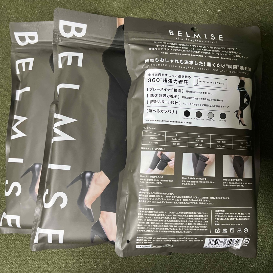 BELMISE(ベルミス)のベルミス　スリムレギンス レディースのレッグウェア(レギンス/スパッツ)の商品写真