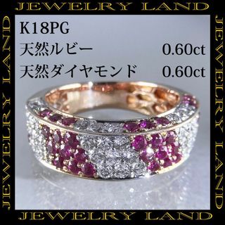 K18PG 天然ルビー 0.60ct ダイヤモンド 0.60ct パヴェリング(リング(指輪))