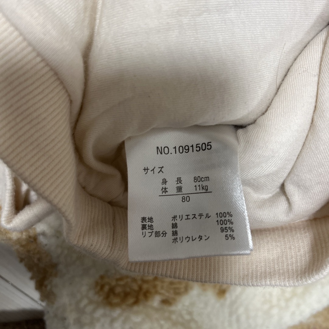 futafuta(フタフタ)のモコモコくまさんセットアップ キッズ/ベビー/マタニティのベビー服(~85cm)(ニット/セーター)の商品写真