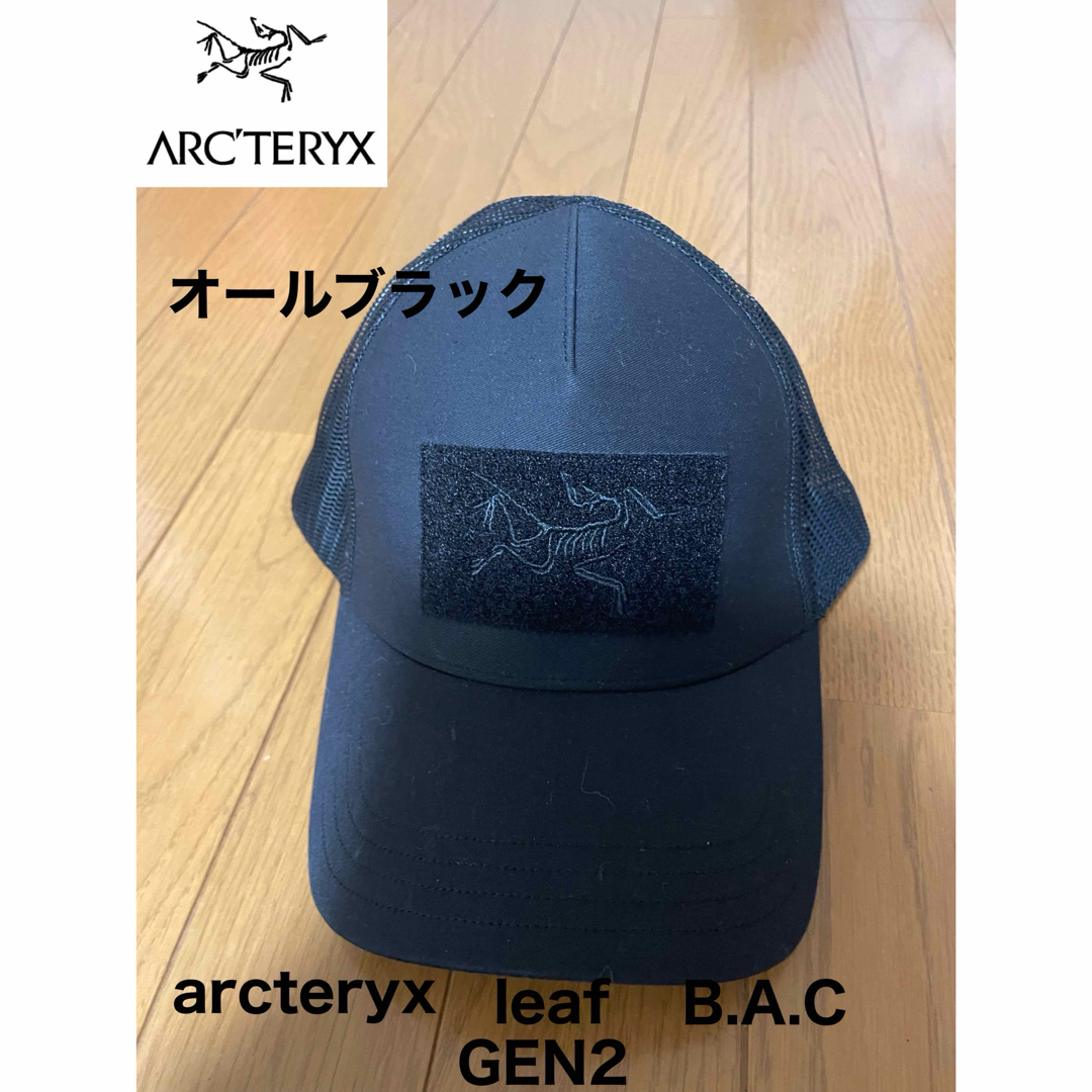 アークテリクス　leaf B.A.C cap オールブラック free size | フリマアプリ ラクマ