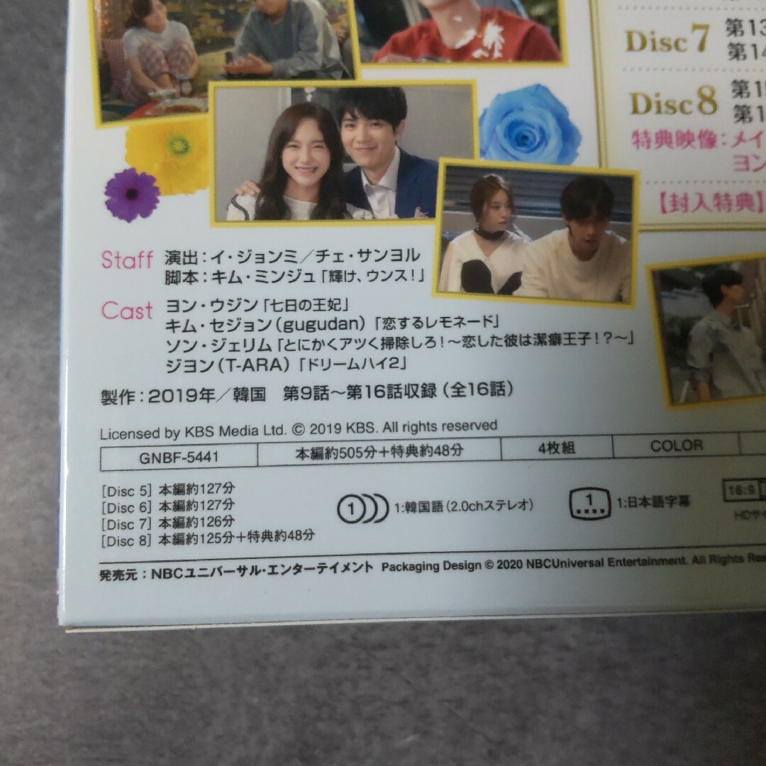 【韓国ドラマ】君の歌を聴かせて DVD-SET2★中古品 ジヨン(T-ARA) エンタメ/ホビーのDVD/ブルーレイ(TVドラマ)の商品写真