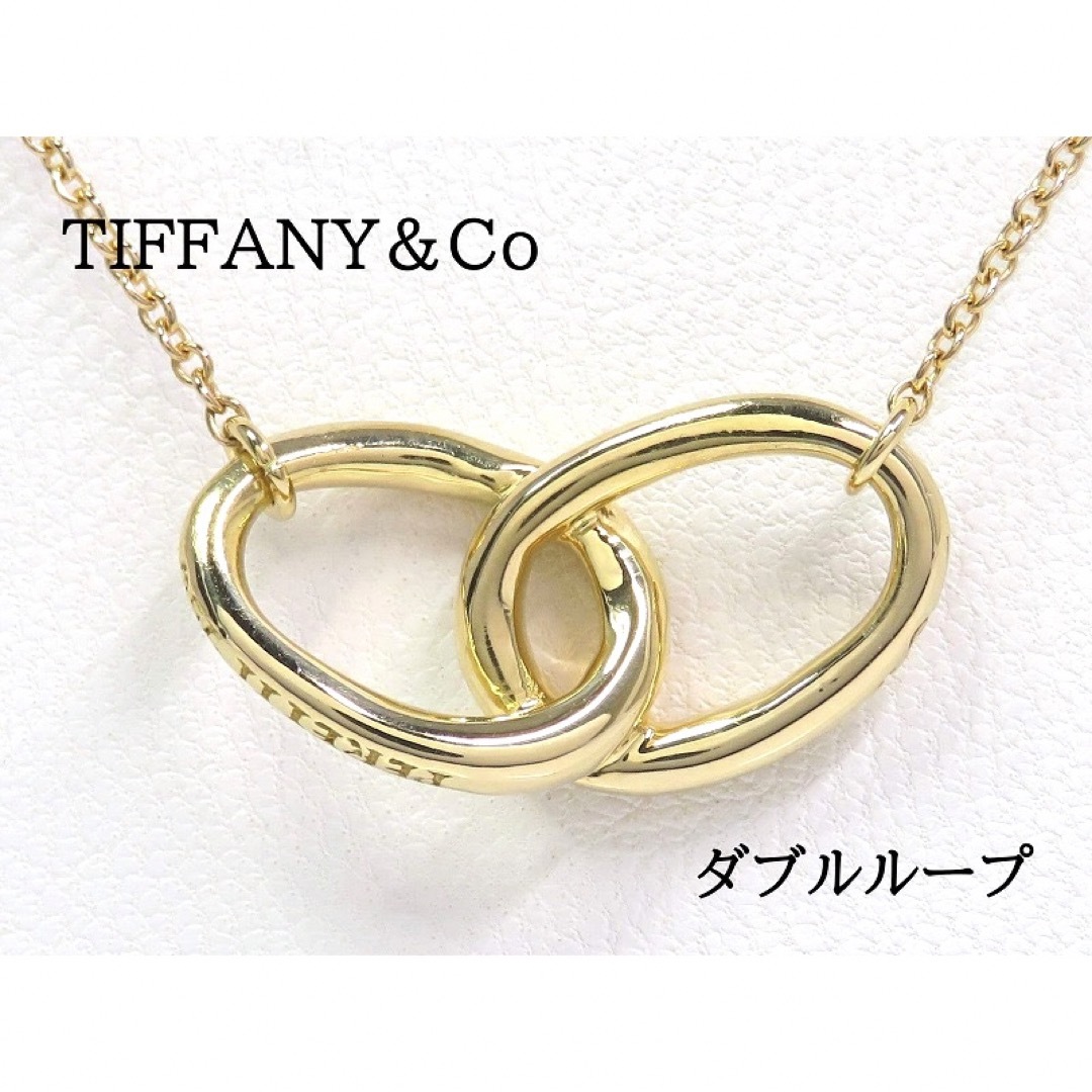 TIFFANY&Co ティファニー 750 ダブルループ ネックレス ゴールド付属品無し