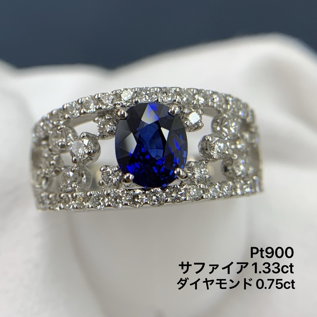 Pt900 サファイア　1.33 ダイヤモンド　0.75 リング　指輪 レディースのアクセサリー(リング(指輪))の商品写真