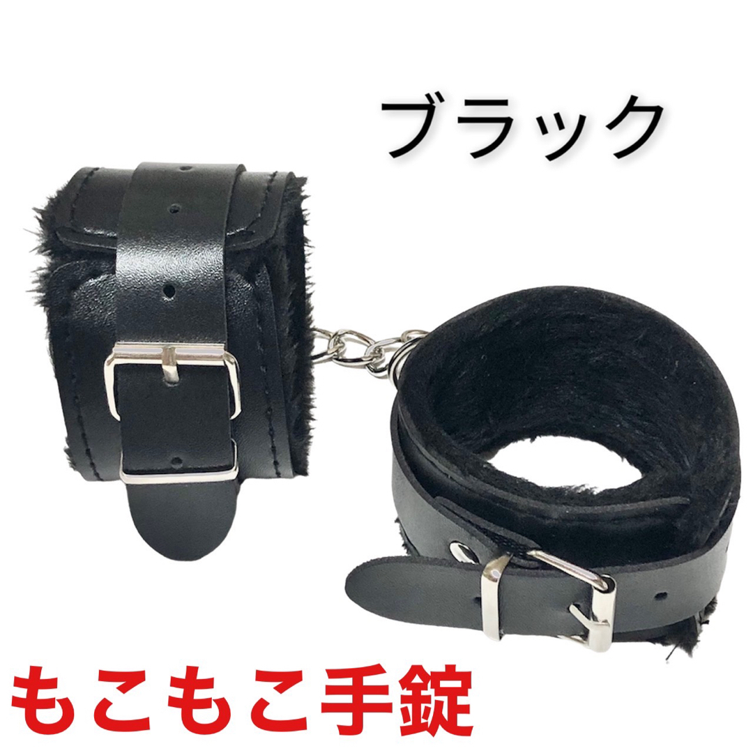 ブラック/手錠もこもこファー付き　手枷　コスプレグッズ エンタメ/ホビーのコスプレ(小道具)の商品写真