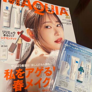 MAQUIA マキア　2024年3月号 雑誌&ラ　ロッシュ　ポゼおまけ