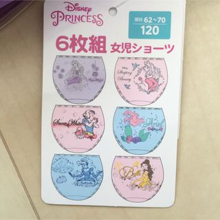 プリンセス(PRINCESS)の新品 ディズニー プリンセス ショーツ セット 120(下着)