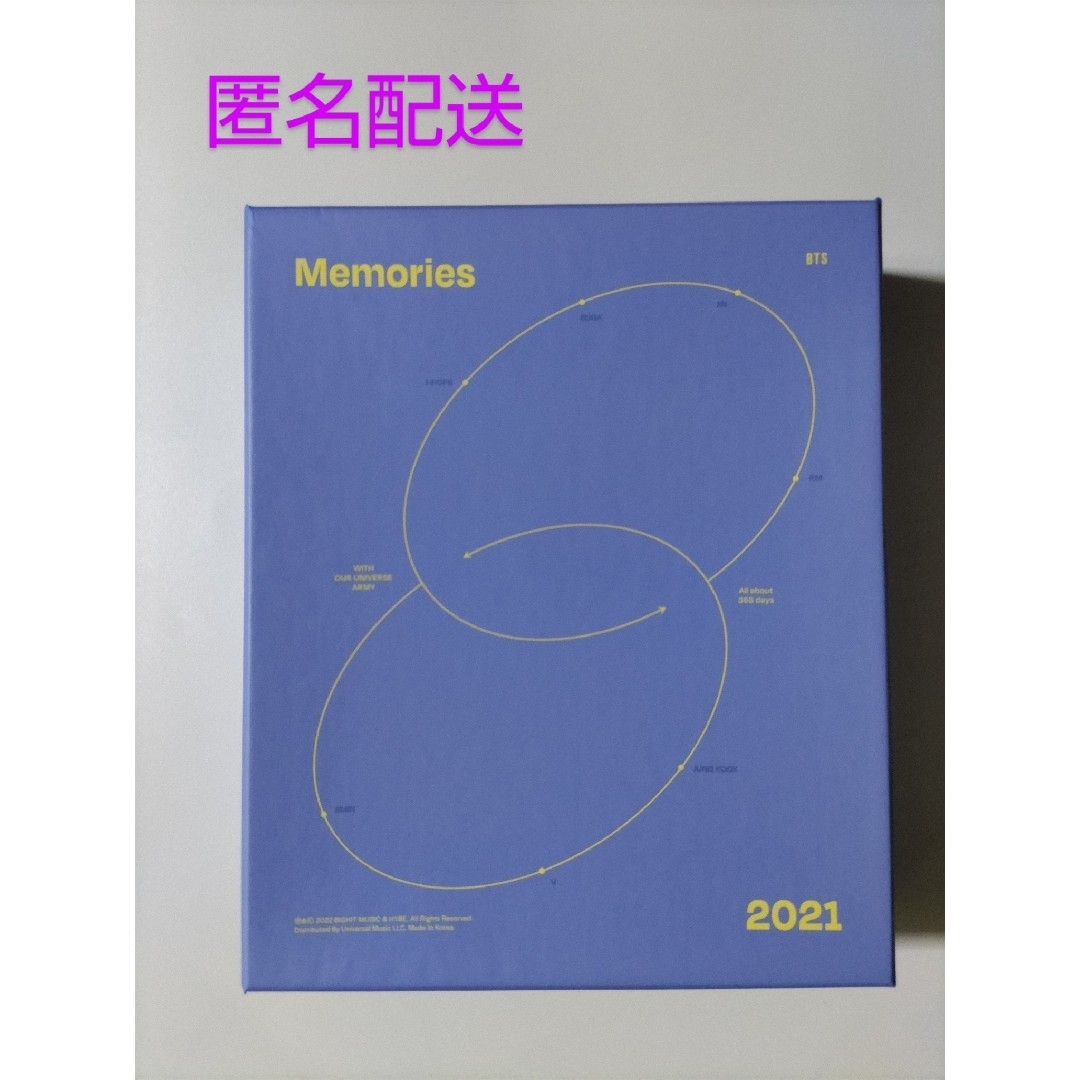 防弾少年団(BTS)(ボウダンショウネンダン)のBTS Memories 2021 Blu-ray 日本語字幕あり 未再生 エンタメ/ホビーのDVD/ブルーレイ(ミュージック)の商品写真