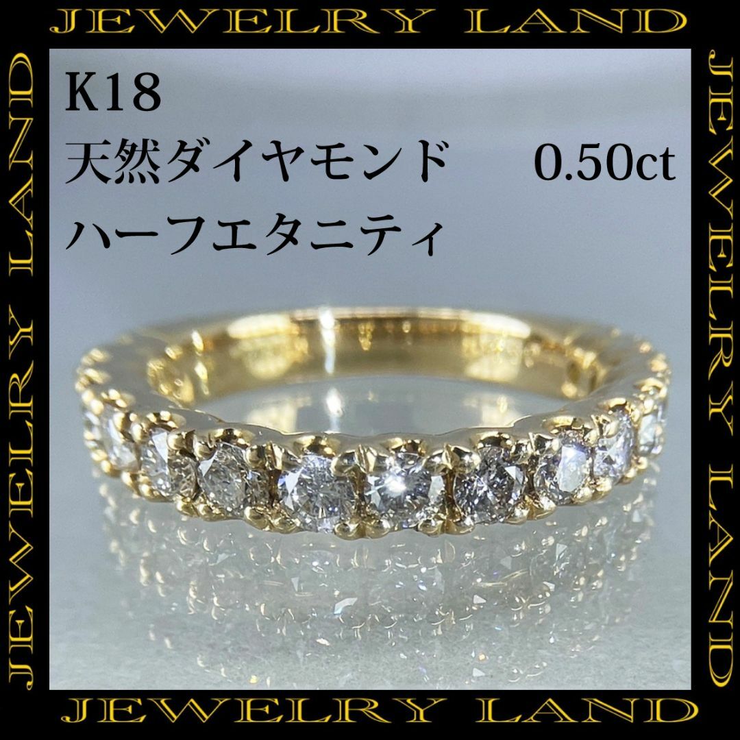 K18 天然ダイヤモンド 0.50ct ハーフエタニティ リング レディースのアクセサリー(リング(指輪))の商品写真