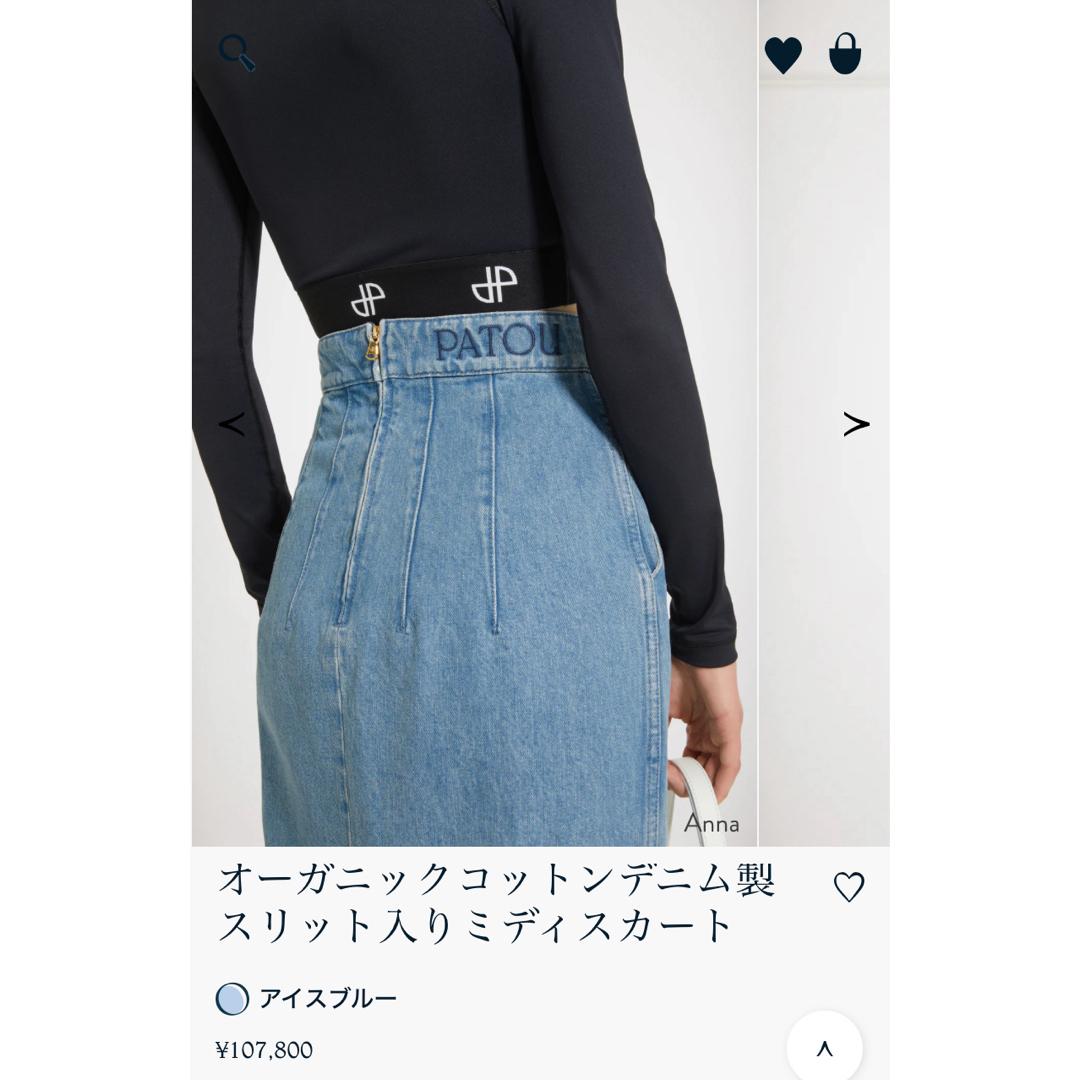 PATOU(パトゥ)のpatou デニムスカート レディースのスカート(ロングスカート)の商品写真