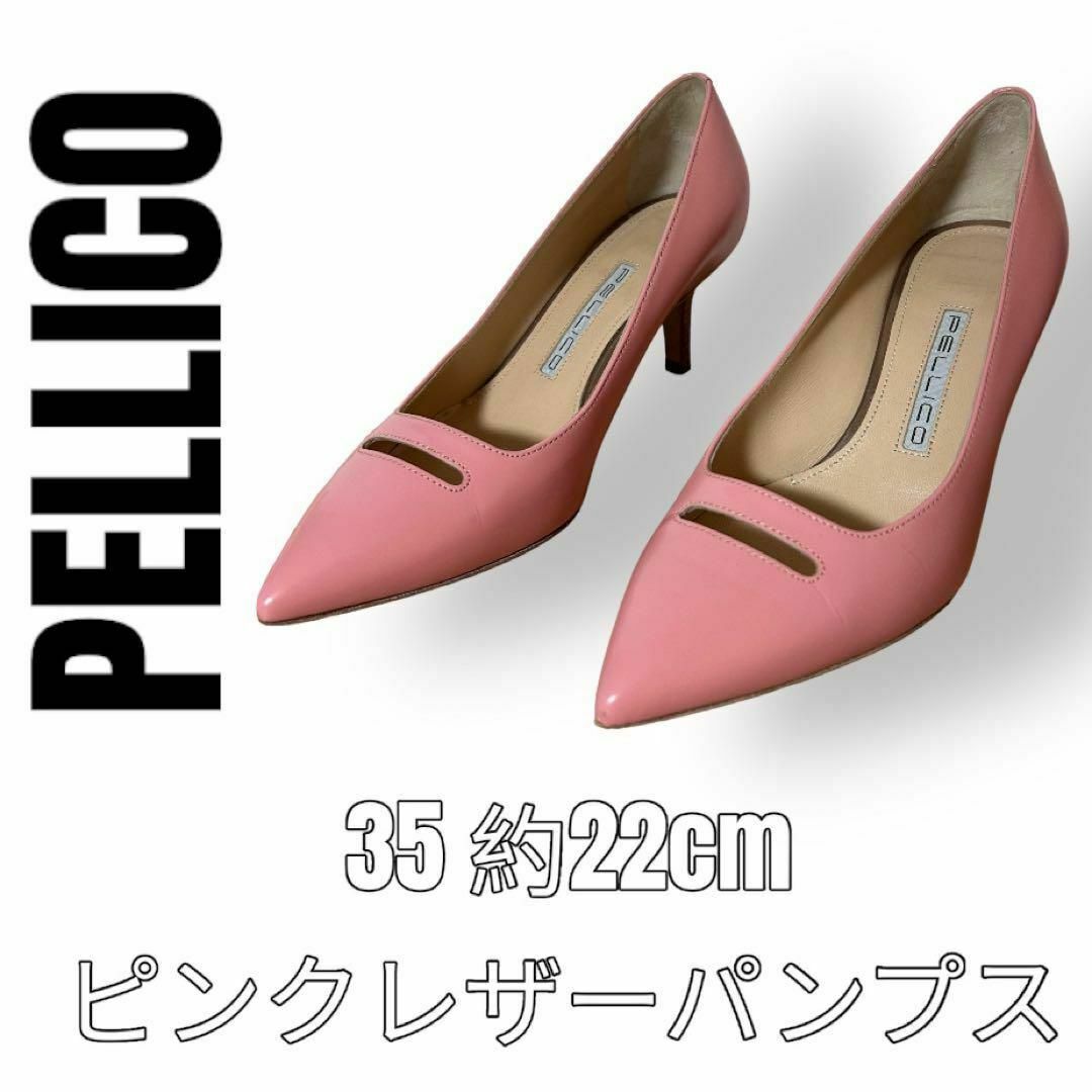 PELLICO(ペリーコ)のPELLICO ペリーコ　アネッリ　パンプス　レザー　ピンク　22cm 35 レディースの靴/シューズ(ハイヒール/パンプス)の商品写真