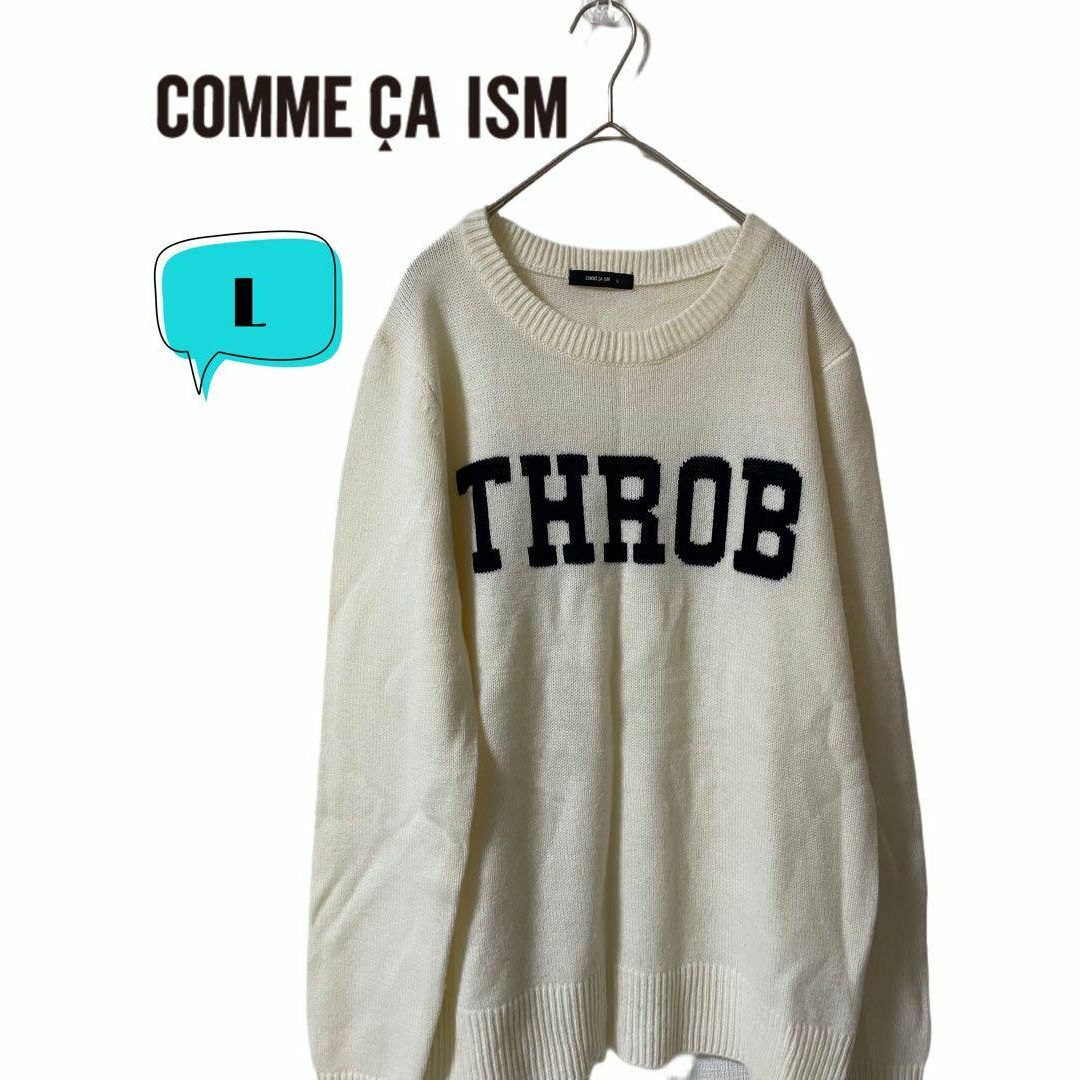 COMME CA ISM(コムサイズム)のCOMME CA ISM コムサイズム　メンズニット　セーター　L メンズのトップス(ニット/セーター)の商品写真