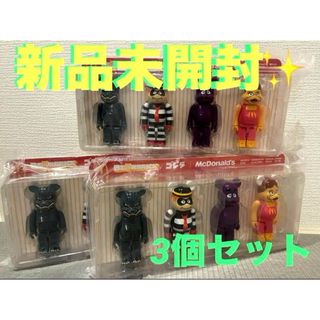 新品未開封✨️  マクドナルド ベアブリック ✖️3個セット(キャラクターグッズ)