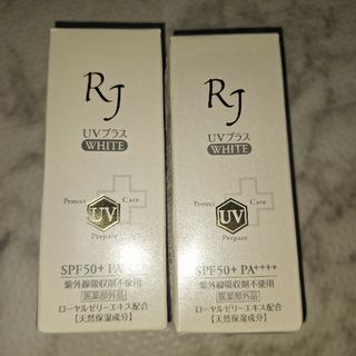 山田養蜂場 - 薬用RJ UVプラス