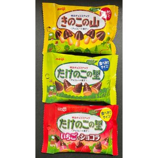 メイジ(明治)の【meiji】明治チョコスナック小袋3種×各1袋（合計3袋）(菓子/デザート)