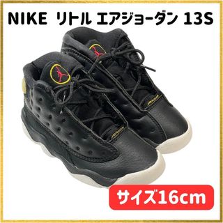 ナイキ(NIKE)の【希少品・美品】ナイキ リトルエアジョーダン XIII S サイズ16ｃｍ(スニーカー)