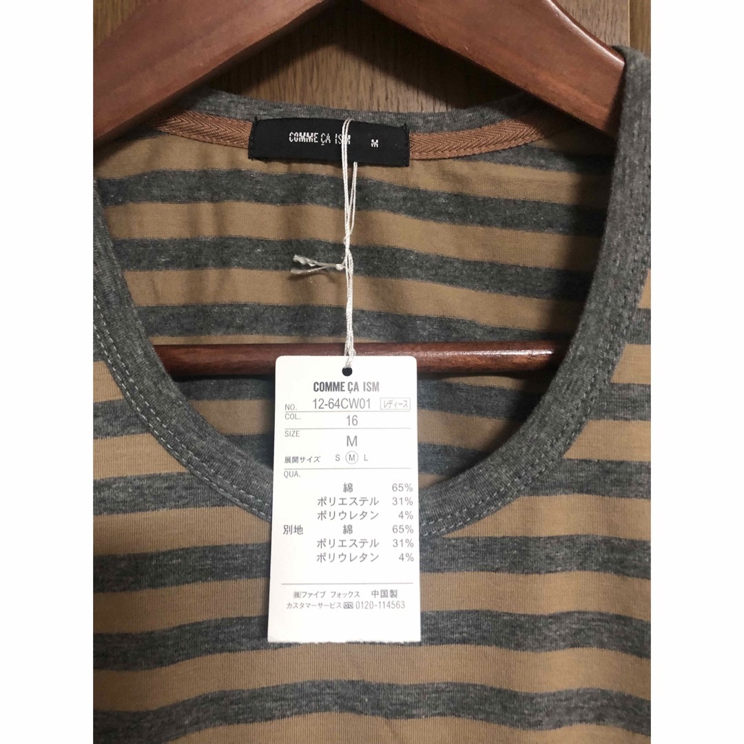 COMME CA ISM(コムサイズム)のコムサイズム　ベージュ×グレー　Tシャツ　M レディースのトップス(Tシャツ(半袖/袖なし))の商品写真