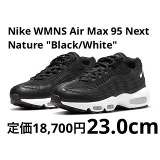 ナイキ(NIKE)の【最安値】Nike WMNS Air Max 95 Next Nature(スニーカー)