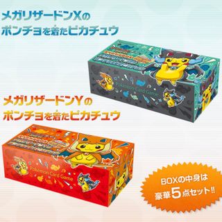 ポケモン(ポケモン)のスペシャルBOX『メガリザードンXYのポンチョを着たピカチュウ』【未開封BOX】(Box/デッキ/パック)