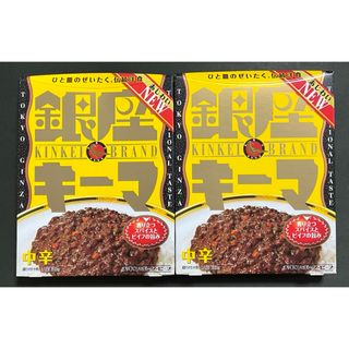 メイジ(明治)の【明治】銀座キーマ中辛×2箱(レトルト食品)