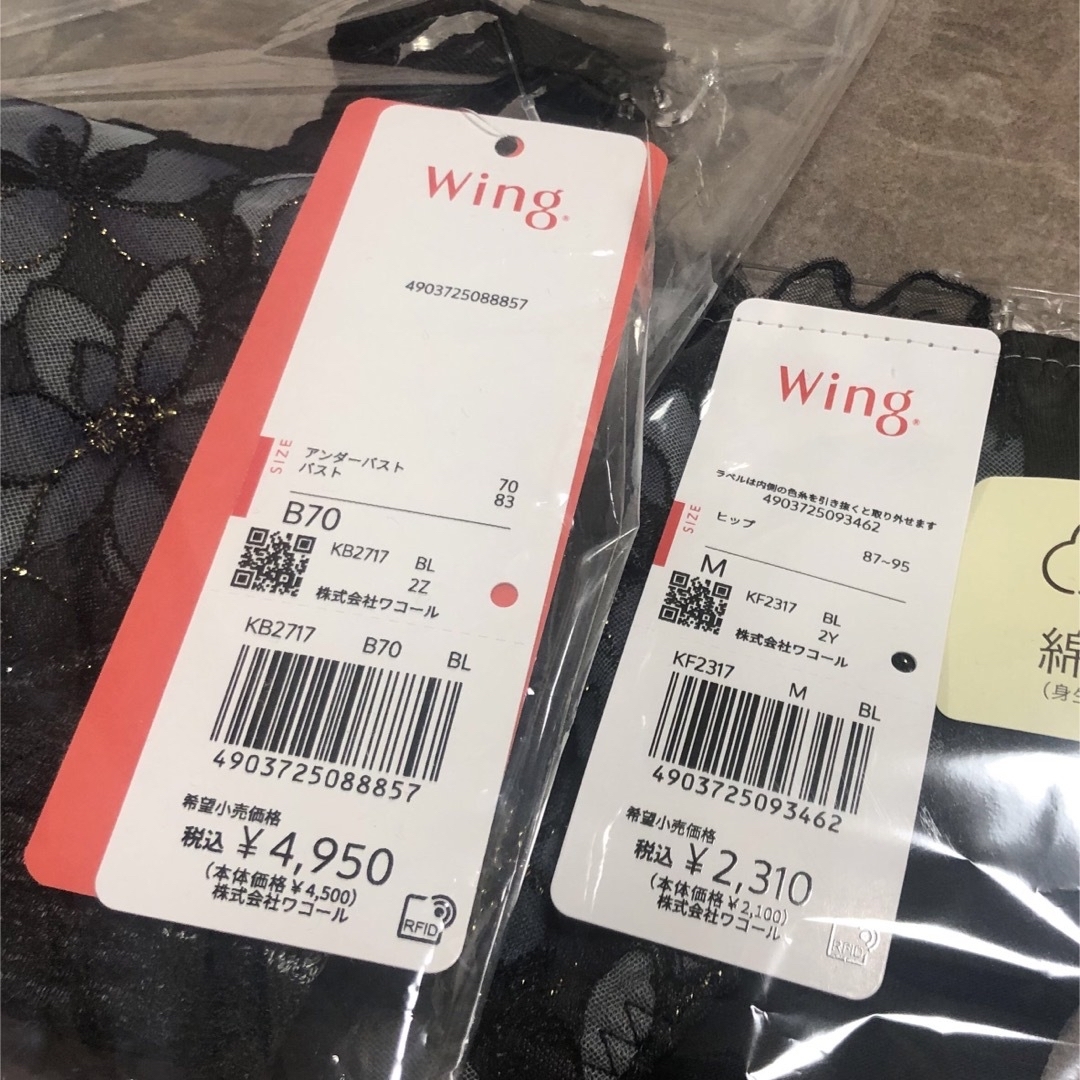 Wing(ウィング)のウィング・wing 「後ろ姿きれいブラ」 B70.M レディースの下着/アンダーウェア(ブラ&ショーツセット)の商品写真