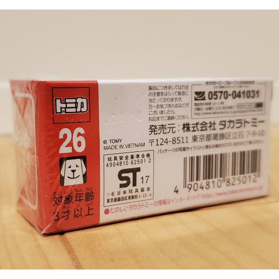 Takara Tomy(タカラトミー)の【送料無料】トミカ No.26 マツダ ロードスター (箱)(1コ入) エンタメ/ホビーのおもちゃ/ぬいぐるみ(ミニカー)の商品写真