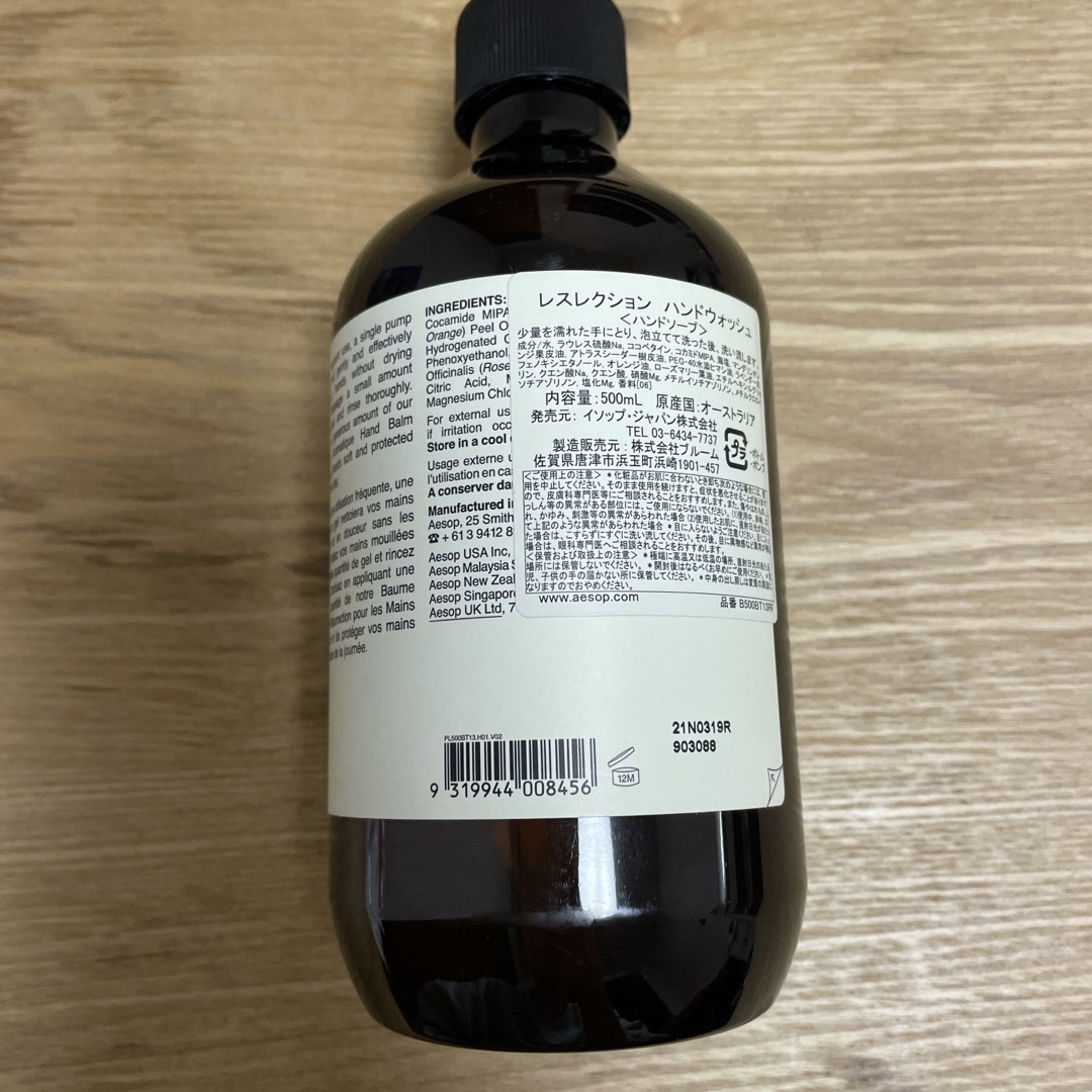 Aesop(イソップ)のイソップ AESOP レスレクション ハンドウォッシュ 500ml コスメ/美容のボディケア(ボディソープ/石鹸)の商品写真