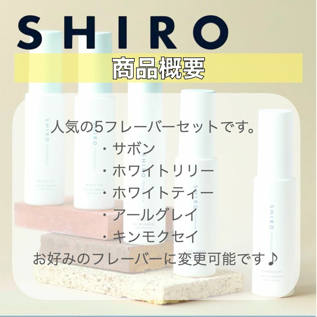 shiro(シロ)の【SHIRO】オードパルファム香水　お試しサンプルセット　各1.5ml コスメ/美容の香水(香水(女性用))の商品写真