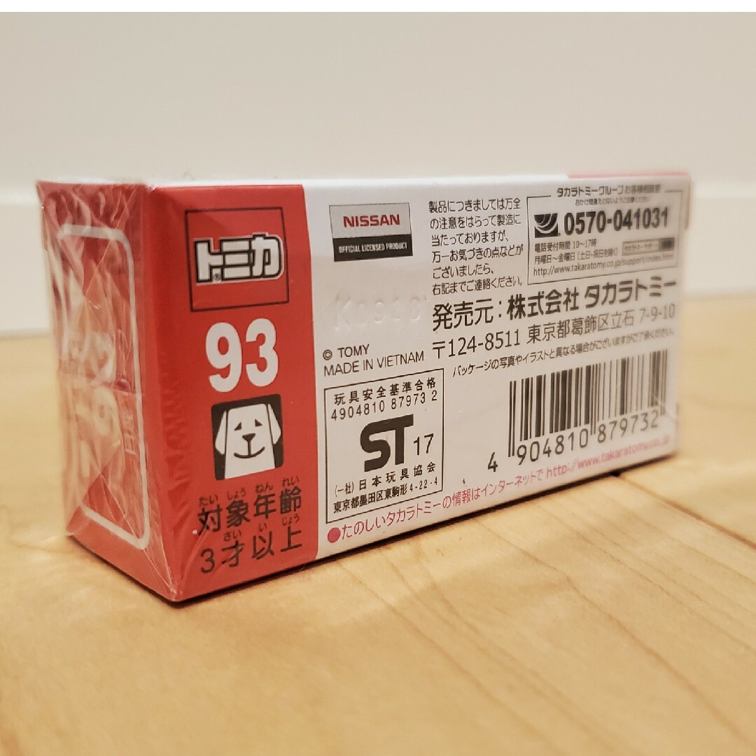 Takara Tomy(タカラトミー)の【送料無料】トミカ 日産 リーフ 箱 No.93(1コ入) エンタメ/ホビーのおもちゃ/ぬいぐるみ(ミニカー)の商品写真