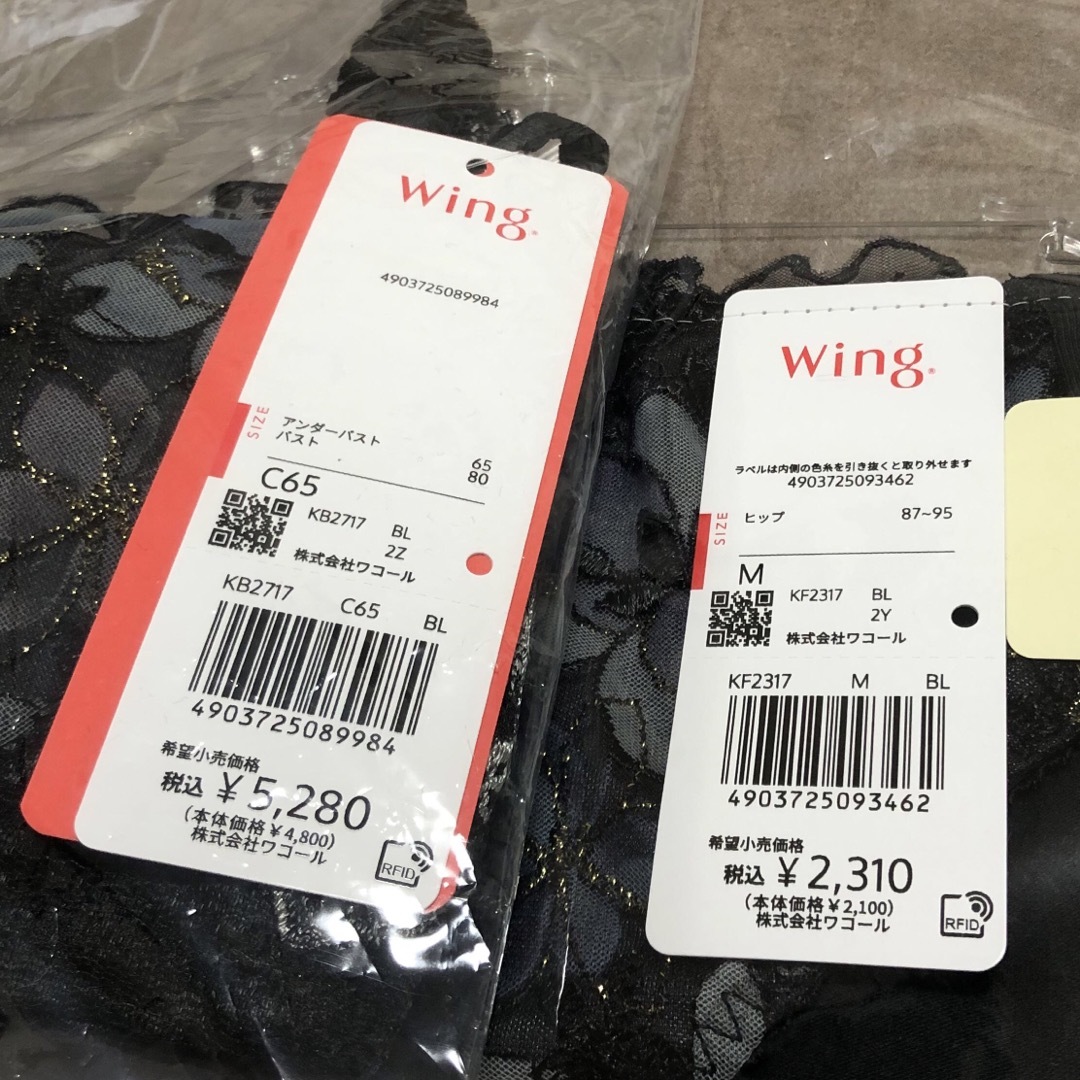 Wing(ウィング)のウィング・wing 「後ろ姿きれいブラ」 C65.M レディースの下着/アンダーウェア(ブラ&ショーツセット)の商品写真