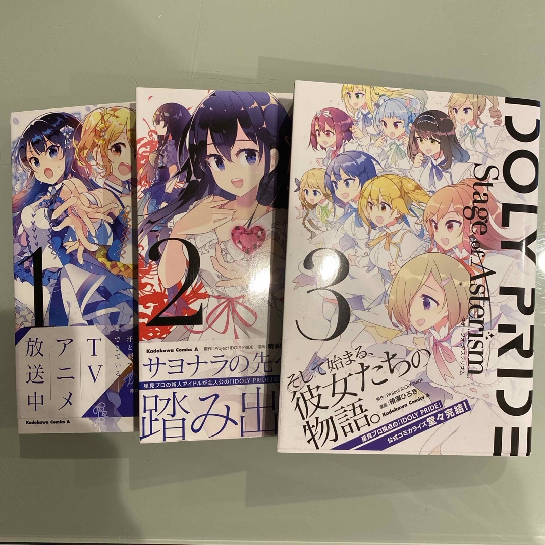 ＩＤＯＬＹ　ＰＲＩＤＥ　Ｓｔａｇｅ　ｏｆ　Ａｓｔｅｒｉｓｍ エンタメ/ホビーの漫画(青年漫画)の商品写真