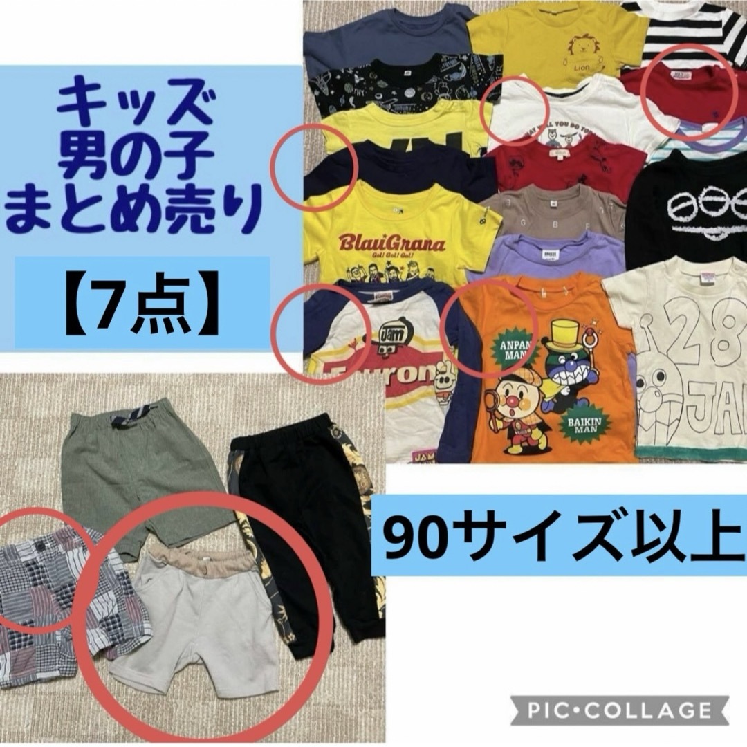 子供服まとめ売り セット キッズ 男の子 80 90 95 半袖Tシャツ パンツ | フリマアプリ ラクマ