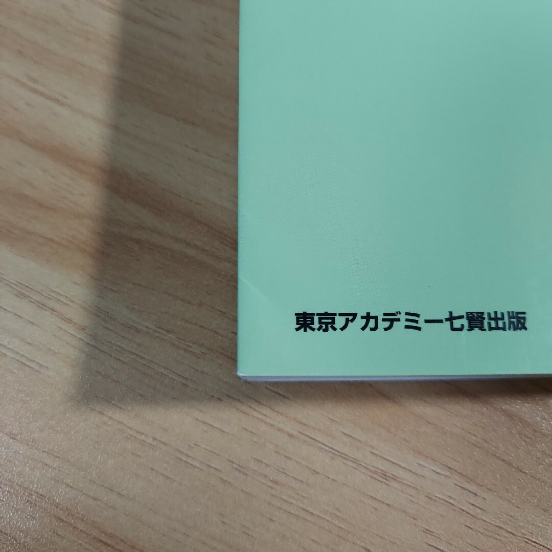 教員採用試験対策ステップアップ問題集 エンタメ/ホビーの本(資格/検定)の商品写真