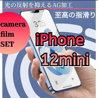 ゲームに最適iPhone12mini強化 film➕カメラ保護 filmセット(保護フィルム)