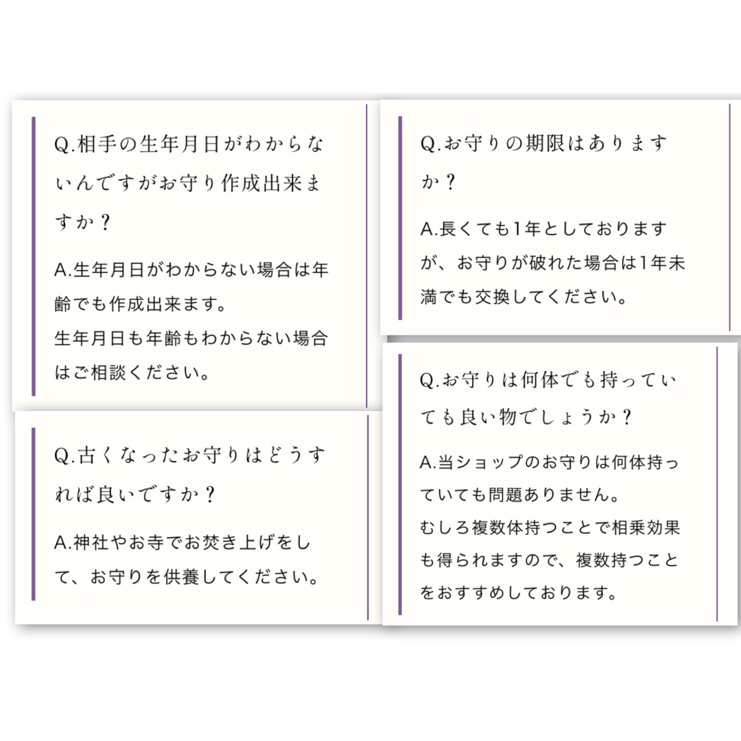 厄除け 厄年 お守り 神社 おすすめ 人気 開運 口コミ お守り ハンドメイド ハンドメイドのハンドメイド その他(その他)の商品写真