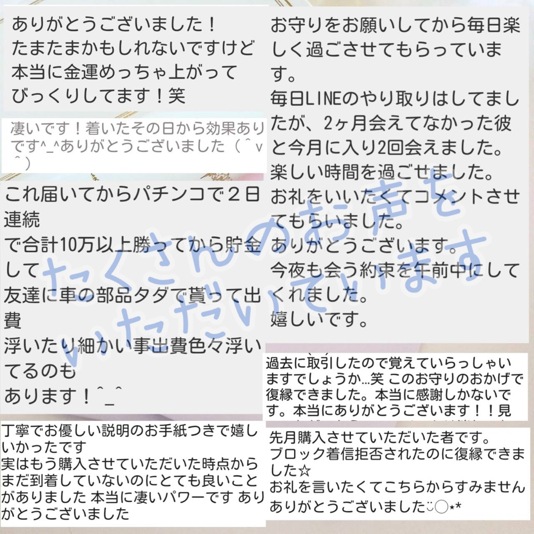 厄除け 厄年 お守り 神社 おすすめ 人気 開運 口コミ お守り ハンドメイド ハンドメイドのハンドメイド その他(その他)の商品写真