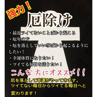 厄除け 厄年 お守り 神社 おすすめ 人気 開運 口コミ お守り ハンドメイド(その他)