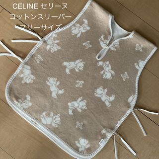 セリーヌ(celine)のCELINE セリーヌ ベビーコットンスリーパー くま総柄 西川産業 F(ベビー布団)