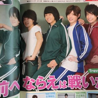 中村海人　宮近海斗　吉澤閑也　阿部顕嵐　切り抜き　Travis Japan　雑誌(アート/エンタメ/ホビー)