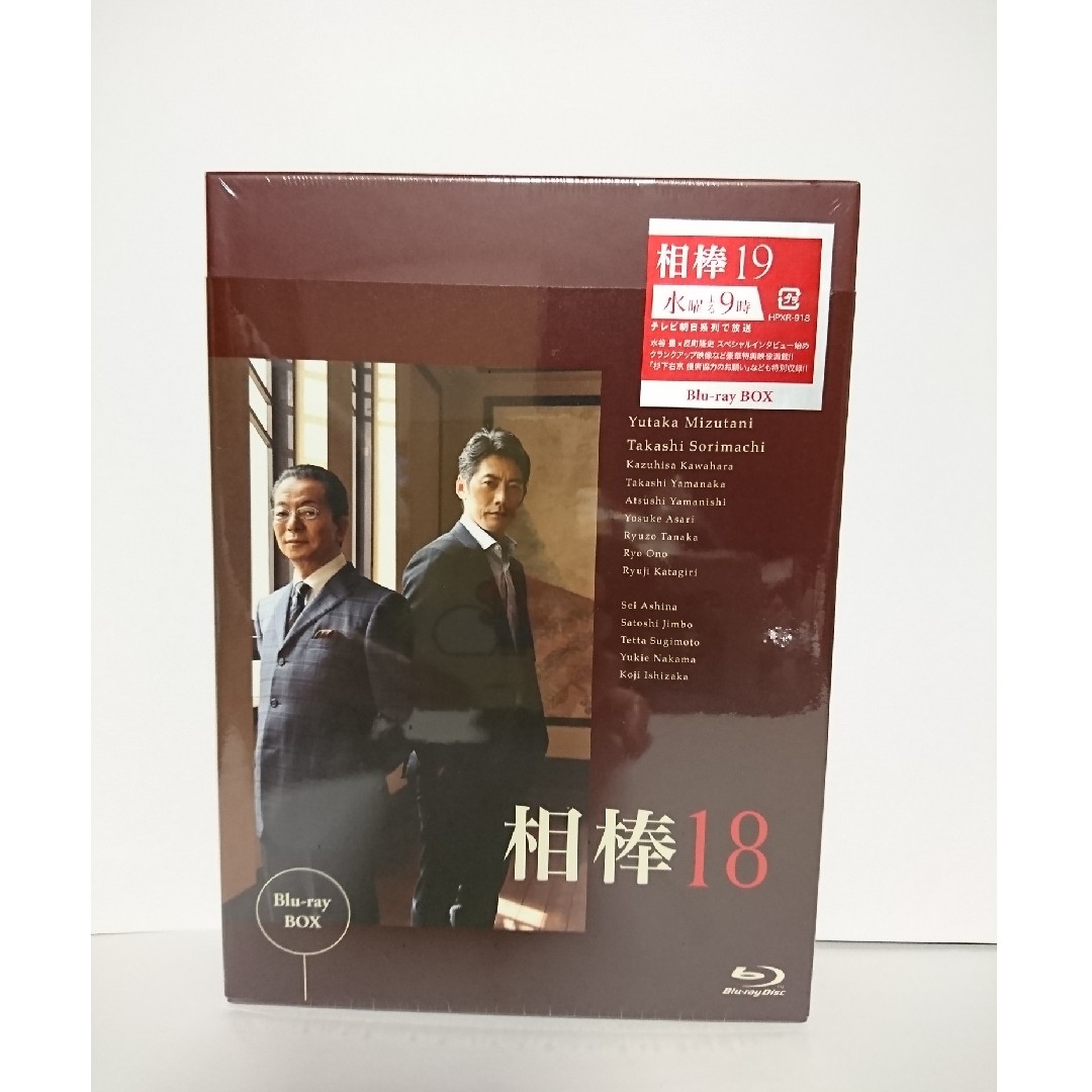 新品未開封❗【相棒 season18 Blu-ray BOX Blu-ray】■水谷豊