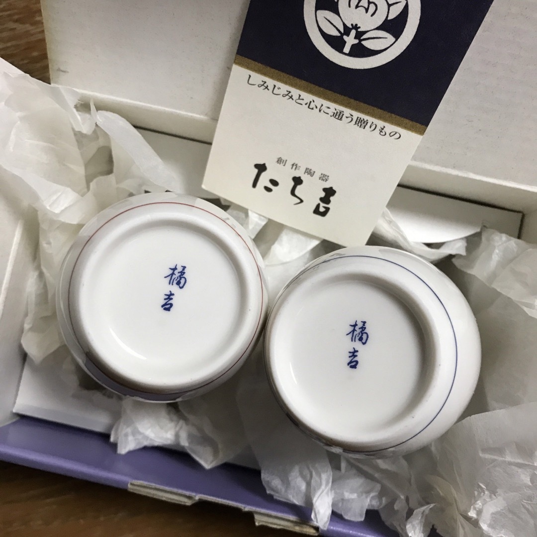 たち吉(タチキチ)の創作陶器 たち吉 縁起干支「未年」夫婦湯呑み 新品・未使用 インテリア/住まい/日用品のキッチン/食器(食器)の商品写真