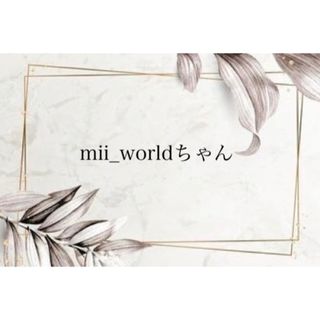 mii_worldちゃん(各種パーツ)